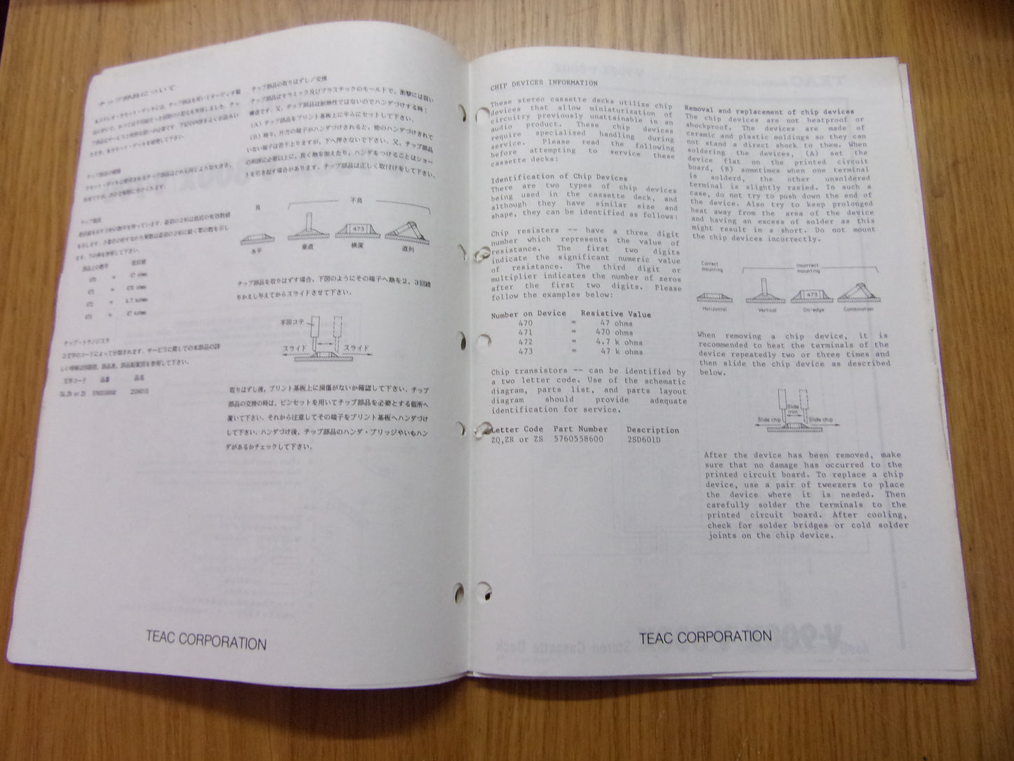 TEAC V-900X/V-800X/V-700 SERVICE MANUAL